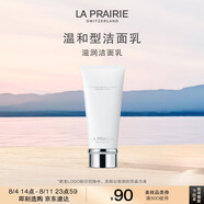 萊珀妮（La Prairie）滋潤潔面乳200ml洗面奶護膚品禮盒清潔毛孔保濕清爽生日禮物女