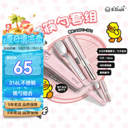 膳魔師（THERMOS）兒童餐具316L不銹鋼筷勺帶便攜盒BDuck聯(lián)名幼兒園寶寶餐具CPE
