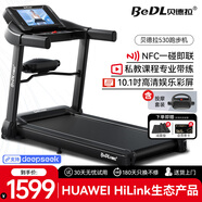 貝德拉（BeDL）跑步機家庭用智能互聯(lián)降噪可折疊小型走步機減肥健身器材 530 10.1高清彩屏/小幅爬坡/多功能