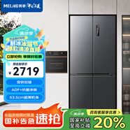 美菱【熔巖灰系列】515升熔巖灰十字四門冰箱ADF+負離子凈味抗菌0.1度變頻BCD-515WP9CX【?！?
                                         title=