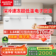 澳柯瑪（AUCMA）冰柜商用冷柜零下40度超低溫臥式冷凍柜大容量頂蓋門單溫冷藏冷凍家用冷凍柜海鮮三文魚速凍冰箱 520升【高配版】低溫-40℃丨長1.64米