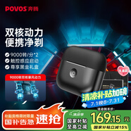 奔騰（POVOS）雙引擎剃須刀T002電動旋轉(zhuǎn)式便攜刮胡刀智能感應剃胡刀迷你須刨水洗生日送男友老公父親國家補貼