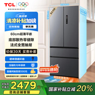TCL 503升T9法式四門(mén)60cm超薄平嵌式底部散熱大容量家用電冰箱風(fēng)冷無(wú)霜一級能效雙循環(huán)R503T9-DQ