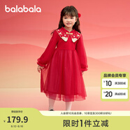 巴拉巴拉童裝女童新中式針織連衣裙2025款春裝寶寶紅色網(wǎng)紗公主拜年服裙子 紅色調00366 140