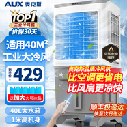 奧克斯（AUX）工業(yè)冷風(fēng)機家用空調扇移動(dòng)制冷風(fēng)扇制冷器水冷空調加水小空調商用冷風(fēng)扇 40L加高遙控款（1.03米高）838AG1R