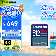 三星（SAMSUNG）512GB SD存儲(chǔ)卡 超高速PRO深藍(lán)卡 U3 V30 專業(yè)級(jí)SD相機(jī)卡支持4K高速連拍 讀速200MB/s寫速130MB/s