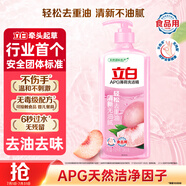 立白APG薄荷洗潔精大瓶1.45kg A類食品用 高效去油洗滌靈洗滌劑洗潔劑