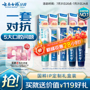 云南白藥牙膏亮白護(hù)齦清新口氣祛漬5效護(hù)口成人牙膏國(guó)粹禮盒套裝5支500g