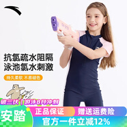 安踏兒童連體泳衣女孩童裝2025新款防曬中大童帶胸墊專業(yè)訓練游泳衣夏 深藍粉色 120 【高115-125cm重20-25kg】
