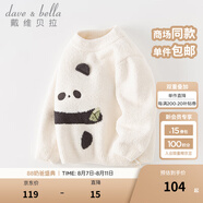 戴維貝拉（DAVE＆BELLA）雪尼爾半邊絨兒童毛衣女童上衣寶寶衣服男童套頭衫秋冬新款童裝 黑白熊貓【現(xiàn)貨】 110 cm（建議身高100-110cm）