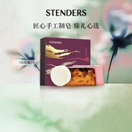 施丹蘭（STENDERS）手工皂沐浴男女士潔面進(jìn)口皂禮盒100g*3 男女友禮物