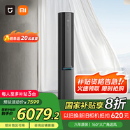 小米（MI）米家 3匹 超一級能效 自然風Pro雙出風 變頻 立式空調(diào)柜機 72LW-NA11/M1A1【國家補貼20%】