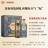 國(guó)臺(tái)東方國(guó)醞雙支禮盒53度750ml*2瓶醬香型白酒大曲坤沙純糧食送禮 53度 750mL 2瓶