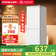 康佳國家補貼 185升雙開門兩門新升級變頻節(jié)能低噪小型家用租房家用二門白色冰箱