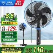 鉆石牌（DIAMOND）電風(fēng)扇落地扇家用風(fēng)扇立式大風(fēng)力客廳宿舍五葉扇輕音節(jié)能勁風(fēng)遠(yuǎn)距電扇可定時(shí)SY 17英寸四檔機(jī)械【銅芯款-可定時(shí)】