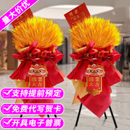 愛(ài)彤大麥開(kāi)業(yè)花籃麥穗一個(gè)或一對鮮花速遞同城配送上門(mén)喬遷慶典飯店 黃金大麥（單個(gè)價(jià)）500支左右 同城配送 支持預約日期