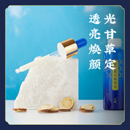 允斌【甘草原汁多效】日晚面霜/光甘草定精華乳/爽膚煥顏液 水乳 護(hù)膚 甘草乳：30ml