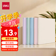 得力（deli）A4/60頁莫蘭迪色資料冊文件夾 學(xué)生辦公獎狀收集冊產(chǎn)檢報告收納冊孕檢收納冊樂譜夾72674顏色隨機