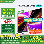小米（MI）電視55英寸 一級(jí)能效 144Hz高刷 2+32GB REDMI 智能電視 A55 2025 節(jié)能版 家電國(guó)家補(bǔ)貼 L55RB-RAE 55英寸