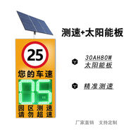 安徽雷達測速儀太陽(yáng)能電子眼抓拍照測速器高速超限速測速儀顯示屏 太陽(yáng)能固定測速儀4470