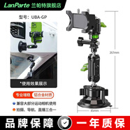 蘭帕特旗艦店車(chē)載手機支架多功能吸盤(pán)式貨車(chē)風(fēng)擋后視鏡磁吸導航架專(zhuān)業(yè)車(chē)內自拍防抖360度萬(wàn)向旋轉拍攝穩 UBA-GP丨運動(dòng)相機/手機通用