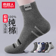 南極人襪子男夏季100%純棉防臭吸汗抗菌耐磨10A級棉質(zhì)中筒襪5雙裝
