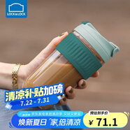 樂扣樂扣（LOCK&LOCK）咖啡杯耐熱玻璃水杯子男女學生便攜式雙飲吸管杯隨手杯500ML綠色
