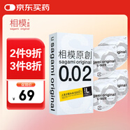 相模sagami避孕套002mm超薄加大L碼4只裝 套套男用成人計(jì)生用品