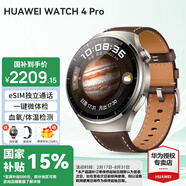 華為（HUAWEI）手表WATCH 4 Pro 運動智能手表eSIM獨立通話體溫血氧心率監(jiān)測儀送男女士朋友禮物gt5 48mm木星棕-棕色真皮表帶【皮表帶+貼膜】 好禮十選一
