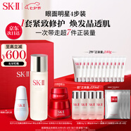 SK-II神仙水230ml+面霜80g+光子小燈泡30ml+眼霜15g護膚品套裝sk2skii
