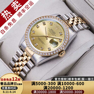 【二手99新】勞力士（ROLEX）男表日志16233機械表后盤后鑲鉆/狗牙二手腕表男士手表 【36mm】金盤大鉆-后鑲鉆