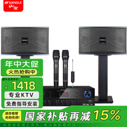 山水（SANSUI）PK09家庭KTV音響全套 SQ12家用會議點歌機音響電視卡拉OK 家庭影院卡包音箱套裝 PK06（6.5升級版+功放+K2）