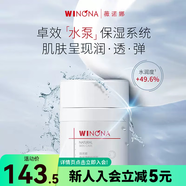 屈臣氏薇諾娜高保濕修護(hù)面霜30克 30g