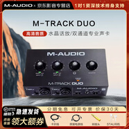 M-AUDIOM-Track DUO 專(zhuān)業(yè)喜馬拉雅錄音USB吉他聲卡電腦音頻接口  M-Track-DUO+1v1精調+贈品