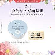 蔚藍(lán)之美【嘗鮮試用】升級(jí)沁蓮瑩潤(rùn)舒緩?fù)磕婺け銛y泥膜補(bǔ)水修護(hù)屏障8ml