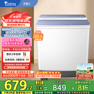 小天鵝（LittleSwan）雙桶雙缸洗衣機半自動 12公斤大容量 強力去污 洗大件 節(jié)能 TP12S156 家電國家補貼20% 一級能效