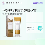 SKIN1004理膚天使積雪草修護精華補水保濕 濕敷棉片爽膚水 積雪草舒緩維穩(wěn)潔面125ml