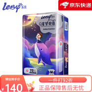 樂(lè)貝透氣拉拉褲XL新生嬰兒紙尿褲L干爽尿不濕XXL碼寶寶學(xué)步褲 紙尿褲M碼72片【9-16斤】 1包