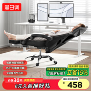 黑白調(diào)P4 Pro人體工學(xué)電腦椅子辦公椅可躺午休椅電競椅久坐舒適老板椅 耀黑(2D腰托+155°帶腳托可躺）