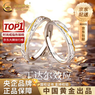 中國(guó)黃金（CHINA GOLD）情侶戒指銀戒指男女丁達(dá)爾求婚對(duì)戒時(shí)尚飾品老婆生日送女朋友禮物 [情侶款]s999丁達(dá)爾情侶對(duì)戒【品牌禮盒】