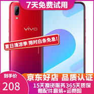 vivo Y93s 二手手機(jī)全面屏安卓游戲手機(jī) 全網(wǎng)通4G 雙卡雙待 極光紅 4GB+128GB 9成新