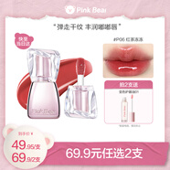 Pink Bear好嘟豐唇蜜唇釉口紅水光透亮鏡面肉感嘟嘟唇P06七夕情人節(jié)禮物