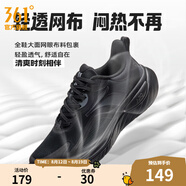 361度【柔步3.0】男鞋運動鞋春夏季新款男健身透氣跑步鞋緩震跑鞋 曜石黑 41