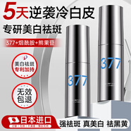 焦博士日本377美白精華液祛斑美白淡化黑色素左旋vc美白煙酰胺凝膠