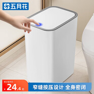 五月花窄縫按壓垃圾桶 8L 衛生間夾縫廚房客廳帶蓋垃圾桶家用