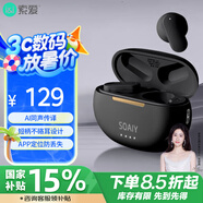 索愛（soaiy）SL6 Pro AI版 藍(lán)牙耳機(jī)真無線開放半入耳式運(yùn)動(dòng)跑步騎行通話降噪適用蘋果華為小米 黑