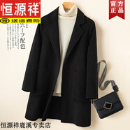 恒源祥新款雙面羊毛呢大衣女中長(zhǎng)款純羊毛小個(gè)子毛呢外套韓版媽媽裝 黑色 S