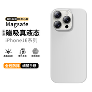 卡倫頓（karen burton kB）【MagSafe磁吸】適用蘋果16promax手機(jī)殼iphone16pro液態(tài)硅膠保護(hù)套全包防摔軟殼plus保護(hù)殼男女款 【液態(tài)硅膠】MagSafe磁吸 淺白色