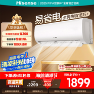 海信（Hisense）空調(diào) 大1.5匹 易省電E370 AI省電【海信電視完美CP，看的爽涼得快】空調(diào)掛機(jī)KFR-35GW/E370-X1