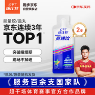 康比特加速賽速飲 紅參咖啡因?；撬峋S生素耐力運(yùn)動營養(yǎng)飲料 薄荷味40ml*2支